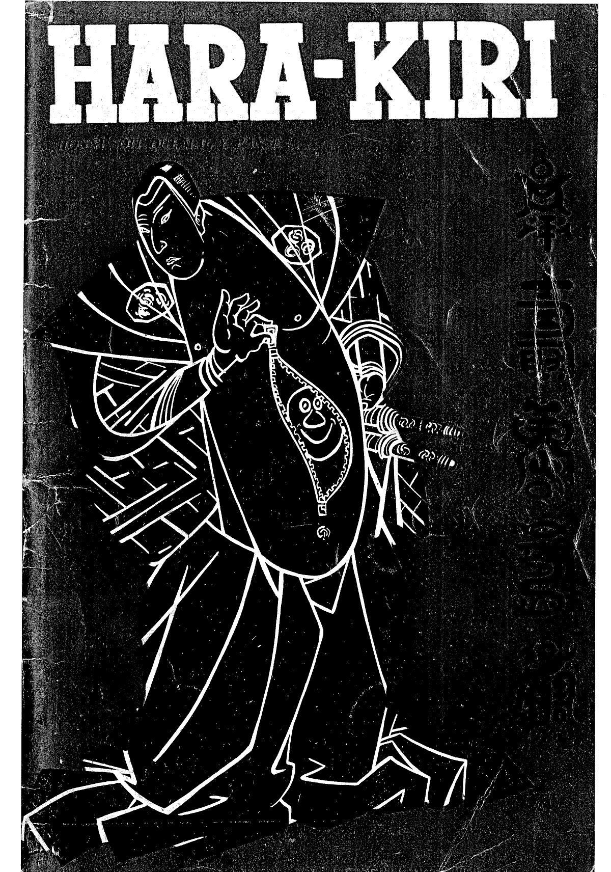 HARA KIRI 1 Septembre 1960