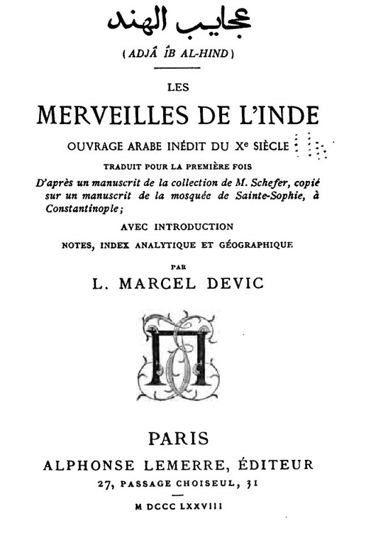 Merveilles De L'Inde