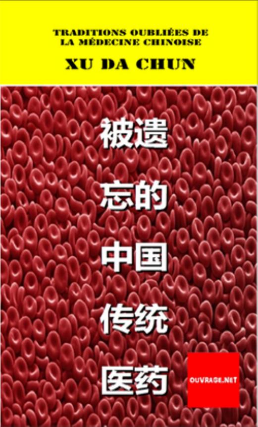 Yi Xue Yuan Liu Lun.doc